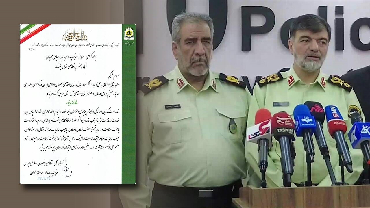 رتبه برتر پلیس تهران در برگزاری جلسات ارتباط مستقیم مردمی در سال ۱۴۰۲ 