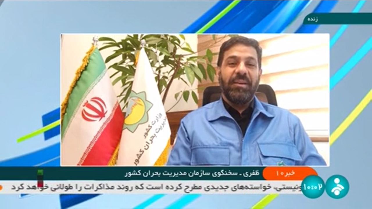 اعلام هشدار سطح نارنجی هواشناسی