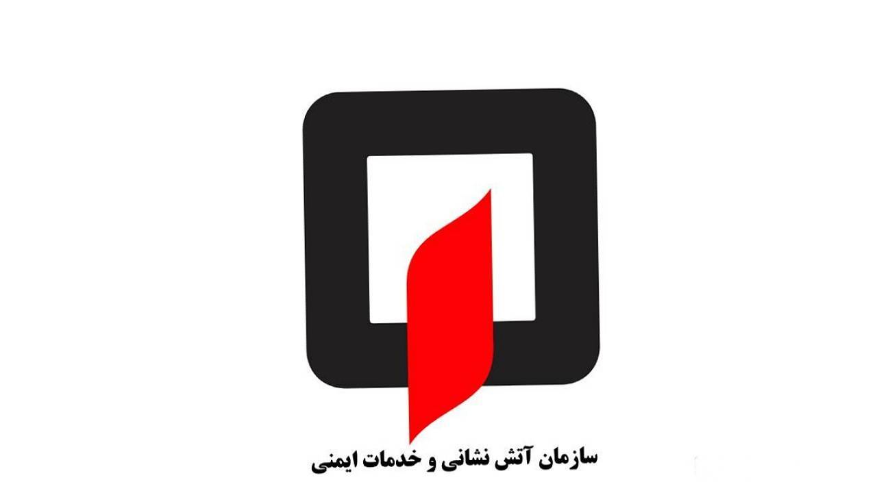لزوم اجرای ضوابط ایمنی در پروژه‌های سرمایه گذاری