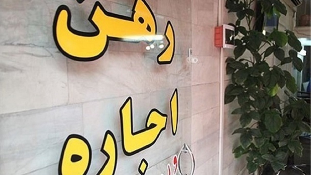 سقف اجاره بها در استان قم تعیین شد