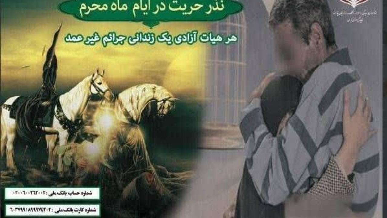 کمک ۳۰۰ میلیون ریالی بانوی خیر کرمانی در پویش نذر حریت