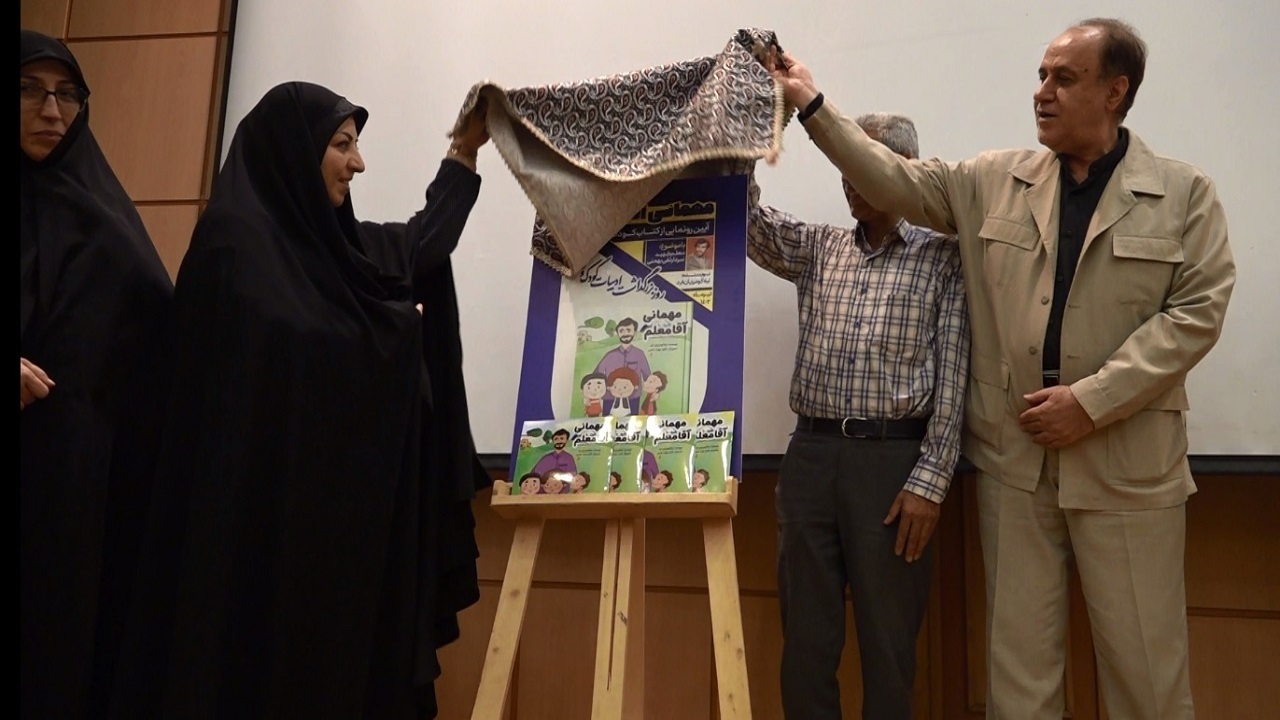 برگزاری همایش روز بزرگداشت ادبیات کودک و نوجوان در همدان