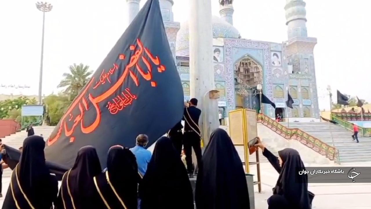 اهتزاز پرچم عزای امام حسین(ع) در امامزاده سید مظفر(ع) بندرعباس+ فیلم