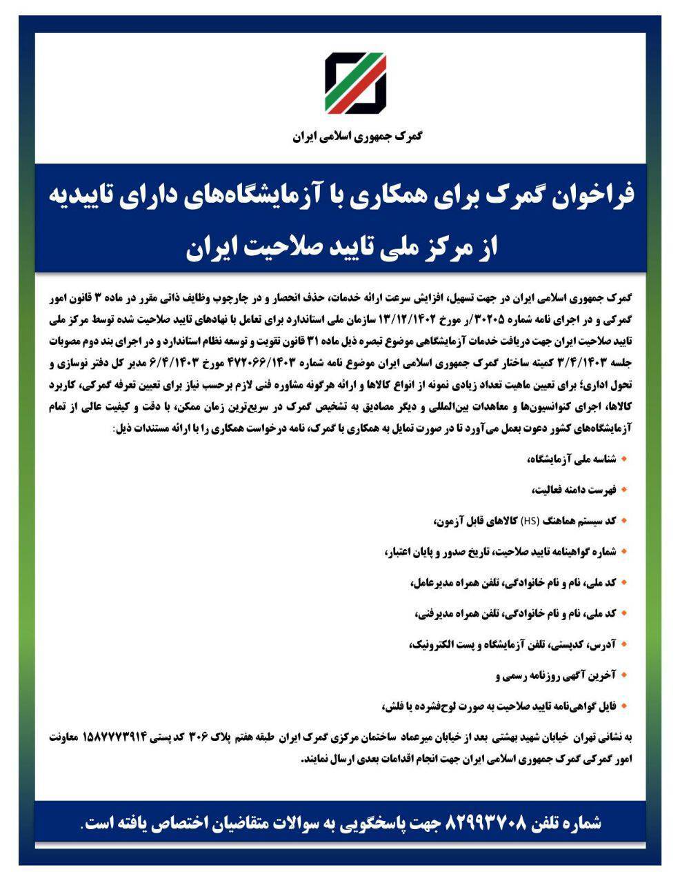 انجام آزمایش خاک برای ۲۰۰ هزار متر مربع از اراضی نهضت ملی مسکن