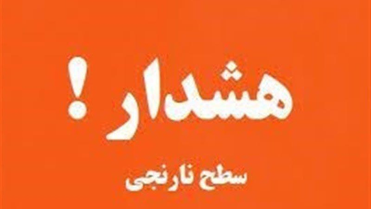 صدور هشدار نارنجی دریایی و هواشناسی در هرمزگان