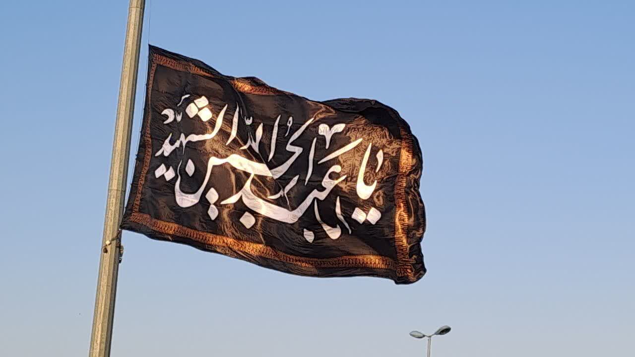 برافراشته شدن پرچم امام حسین(ع)