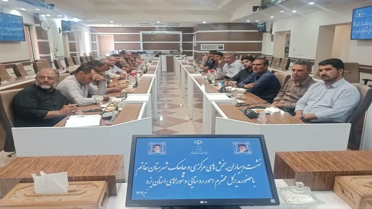 ضرورت توانمندسازی دهیاران برای فعالیت‌های اقتصادی