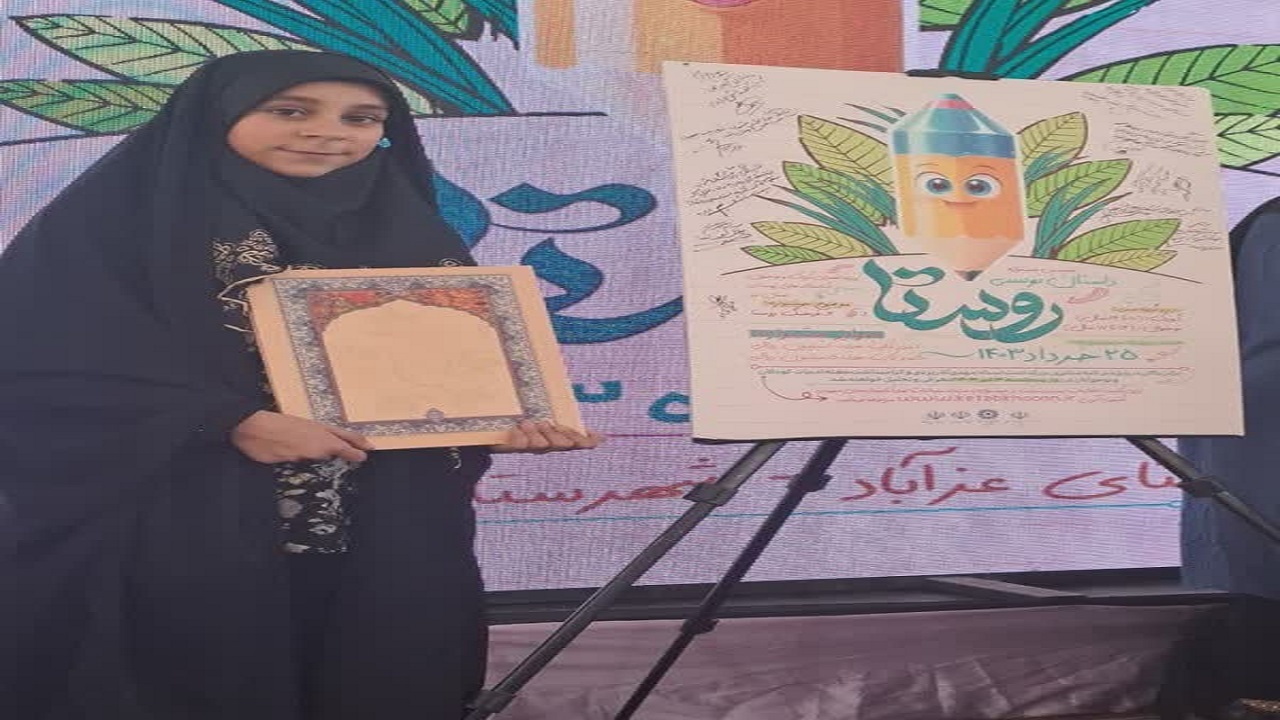 درخشش استعداد‌های نویسندگی در روستا‌های ایران