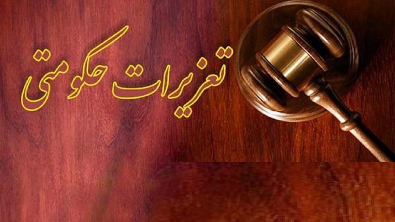 بازگرداندن ۱۶۴ میلیارد ریال ارز دولتی به خزانه بیت المال در قم