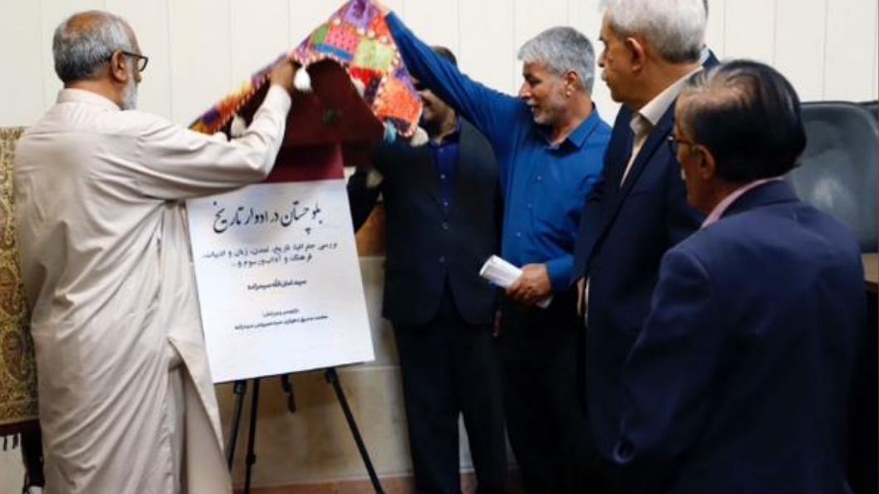 سه کتاب در نشست چراغ دانایی در زاهدان رونمایی شد