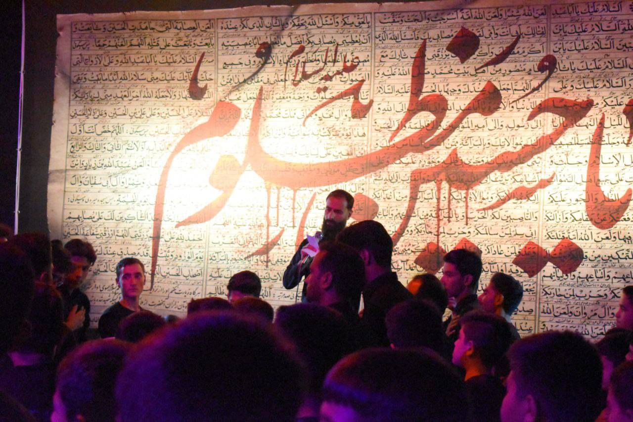 مراسم عزاداری