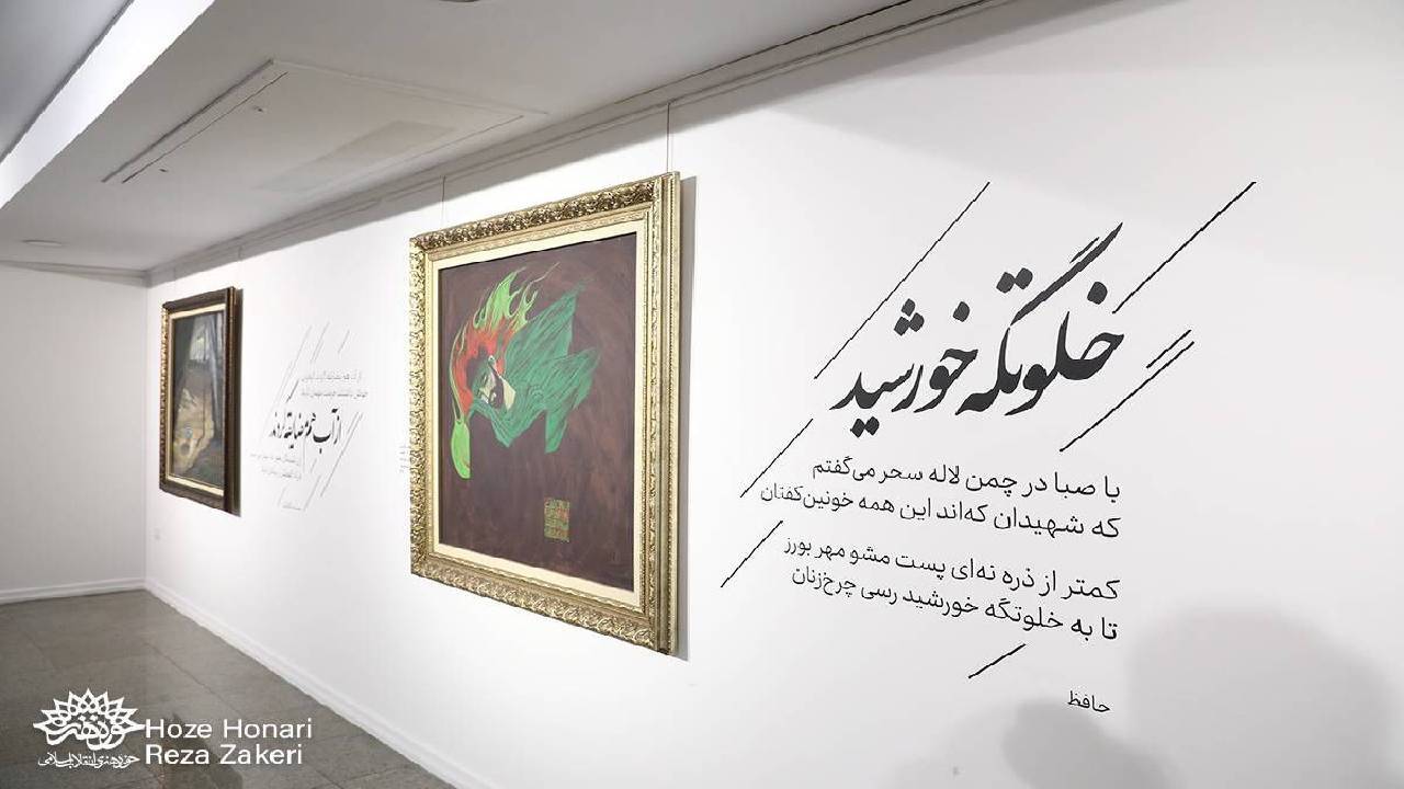 «روضه بهشت»؛ طنین حماسه عاشورا در پیوند نقاشی و شعر شد