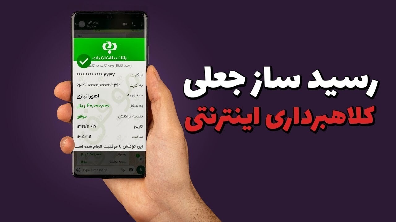 دستگیری عامل کلاهبرداری از کسبه با رسید ساز جعلی در کرمان