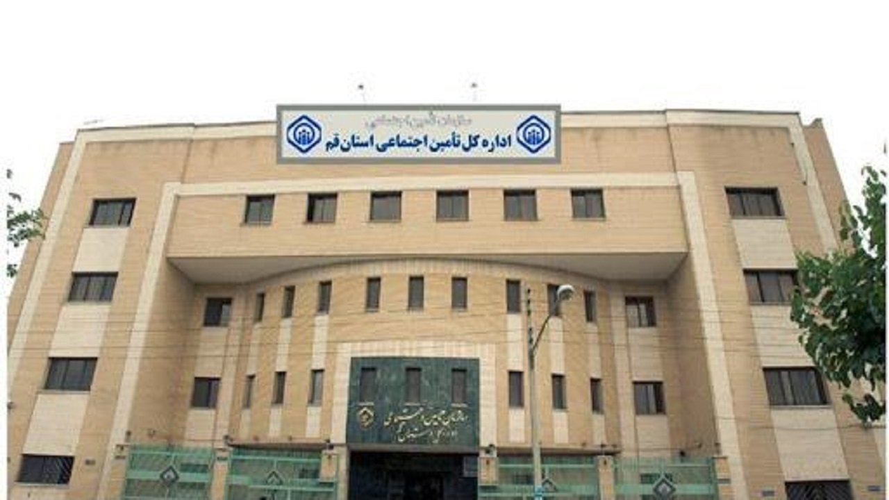 پویش با مدیران تامین اجتماعی قم حرف بزن برگزار می‌شود