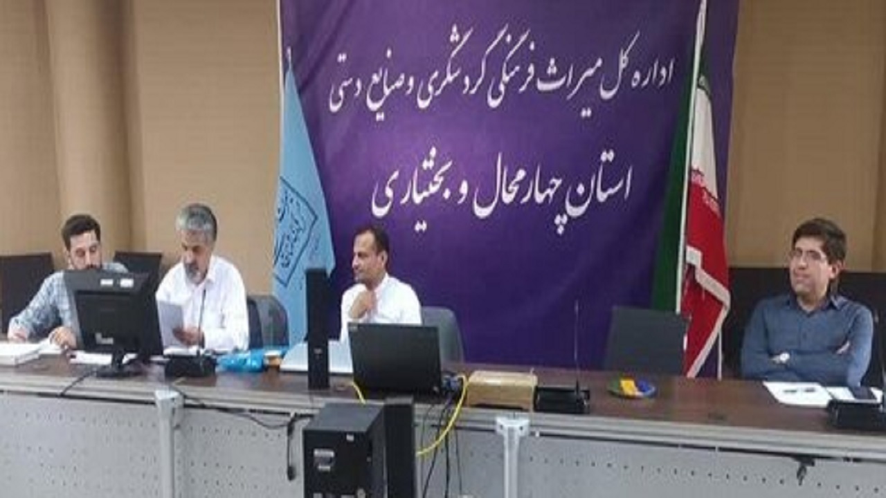 برگزاری کارگاه آموزشی آشنایی با اسناد دستگاه‌های اجرایی در چهارمحال و بختیاری