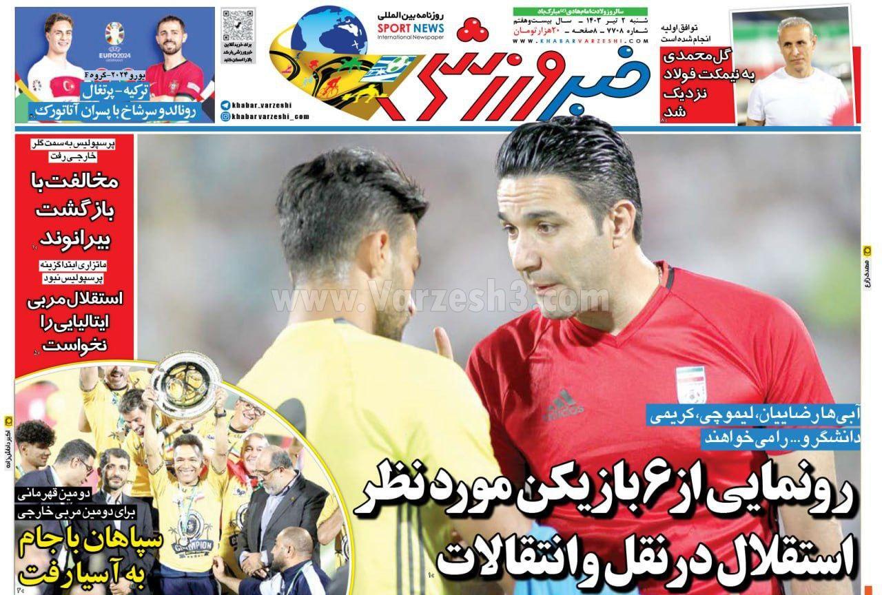روزنامه خبرورزشی