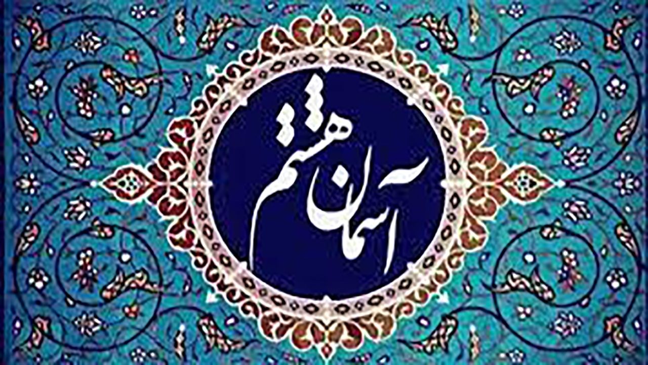 معرفی برگزیدگان جشنواره استانی آسمان هشتم در میناب