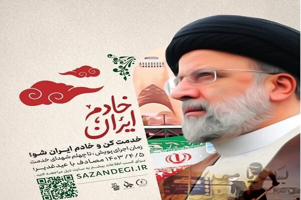 ارائه ۱۹ هزار و ۸۷۲  خدمت جهادی در پویش خادم ایران
