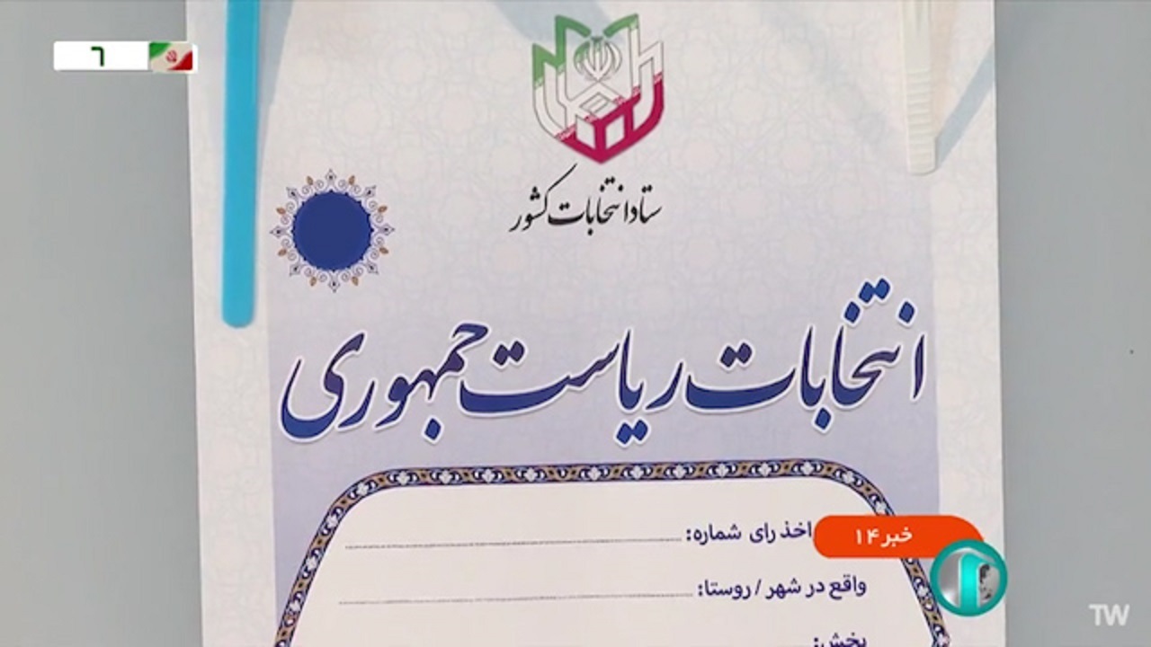 به سومین مناظره نامزد‌های ریاست جمهوری چه نمره‌ای می‌دهید؟ + فیلم