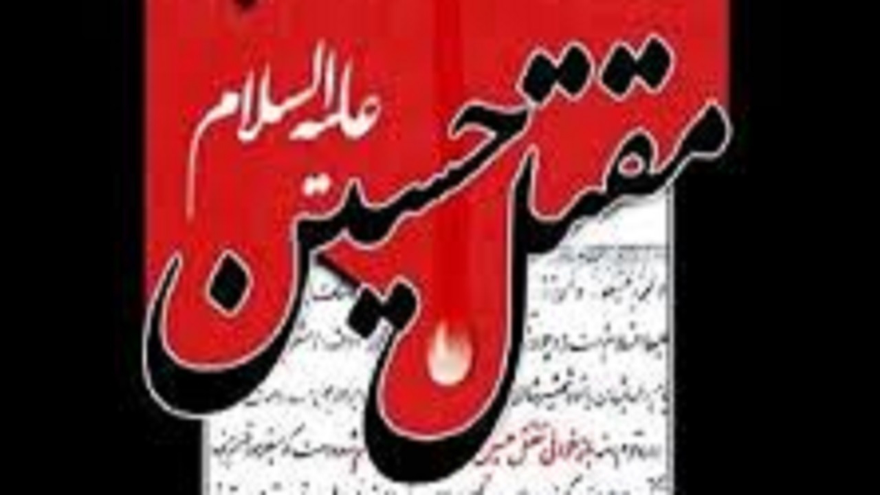 کتابی که حادثه عاشورا را به زبان ساده بیان می‌کند + فیلم
