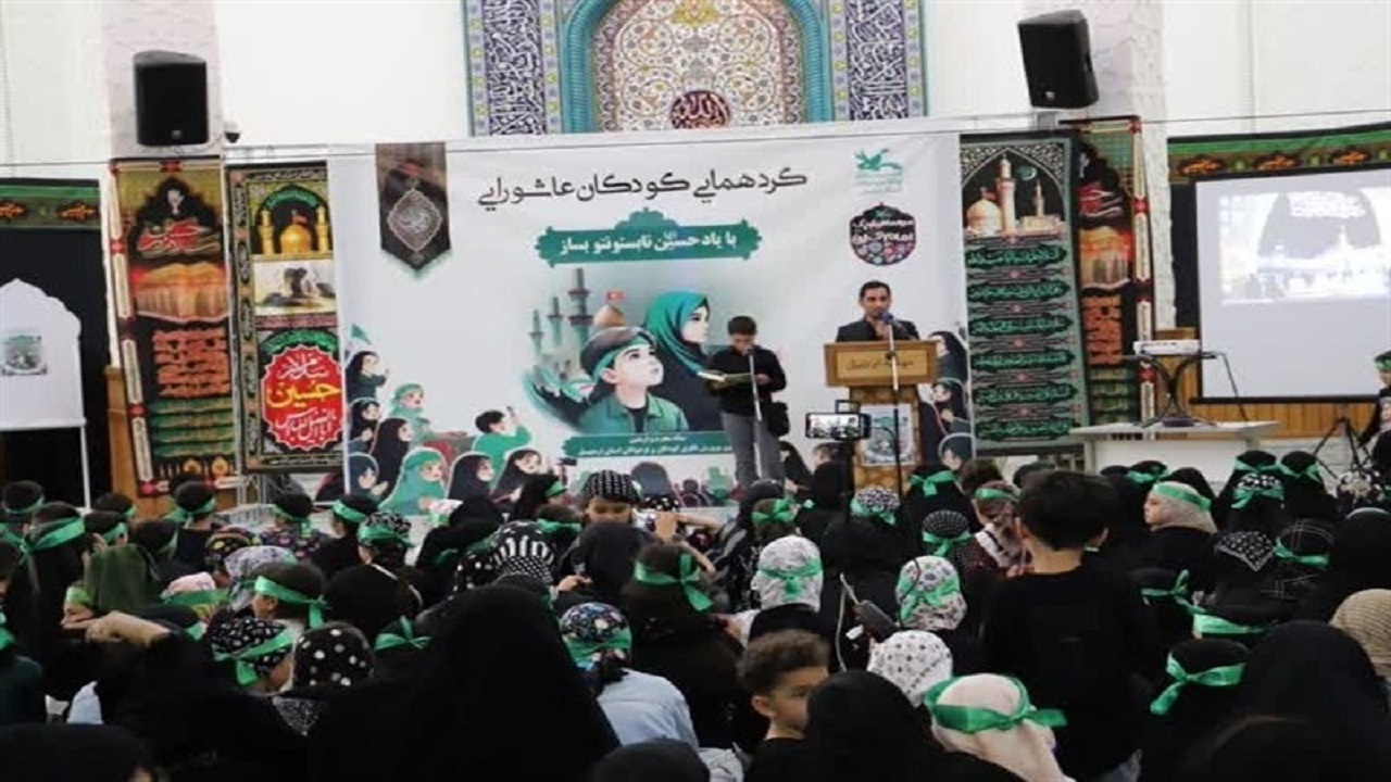 گردهمایی کودکان عاشورایی در اردبیل برگزار شد