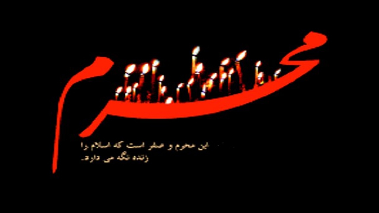 همه سیاهپوش و عزادار حسین اند