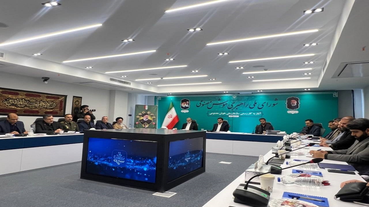 سازمان ملی هوش مصنوعی آغاز به کار کرد