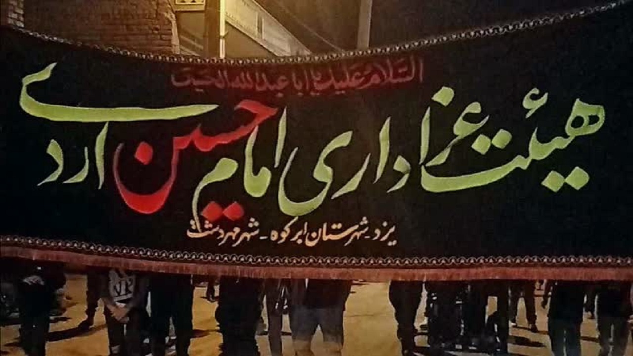 عزاداری مهردشتی‌ها به یاد سید و سالار شهیدان+فیلم