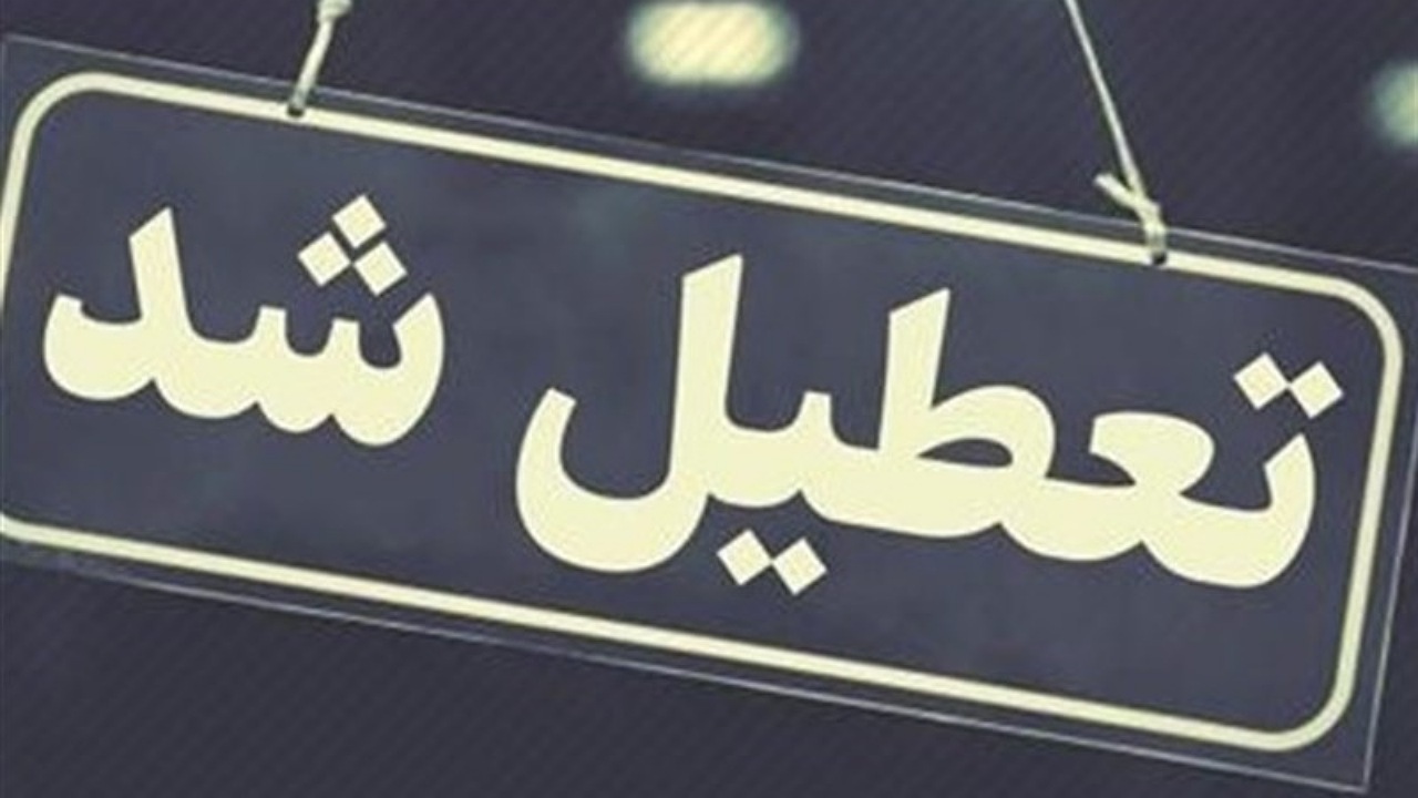 گرما سیستم اداری کرمان را تعطیل کرد