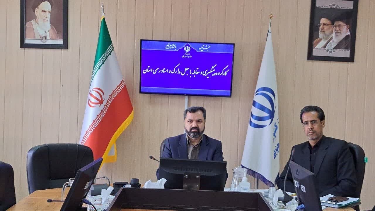 کاهش ۵۵ درصدی جعل در خراسان جنوبی