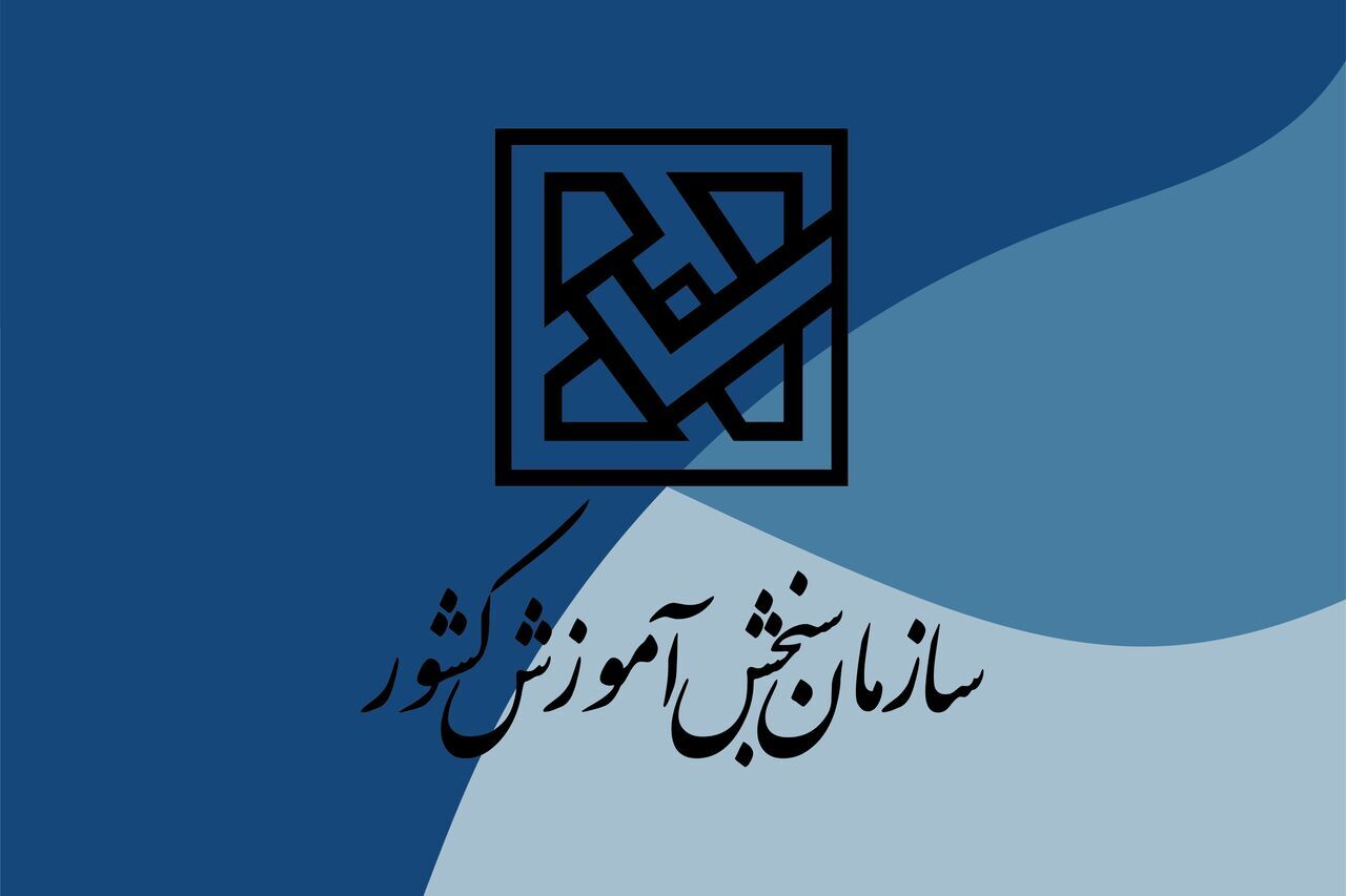 دفترچه­ سوالات کنکور ۱۴۰۳ هنر و زبان‌های خارجی منتشر شد