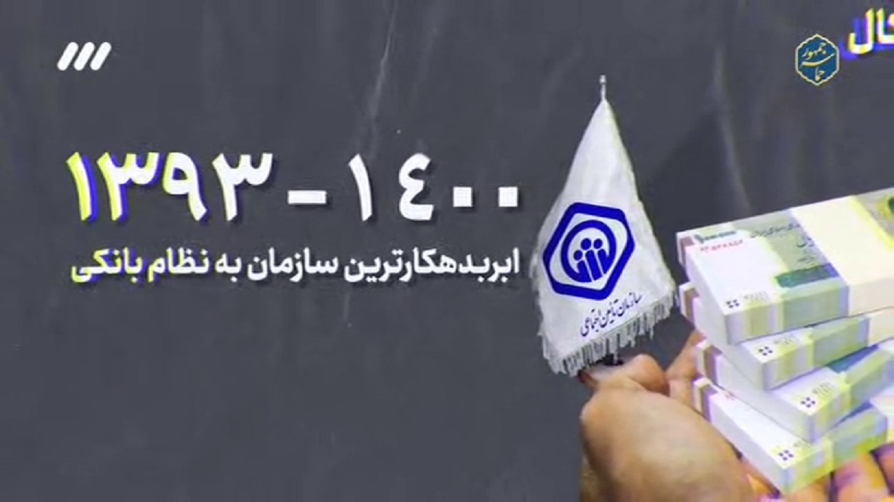 روایت خدمت در مسیر آینده‌سازی+ فیلم