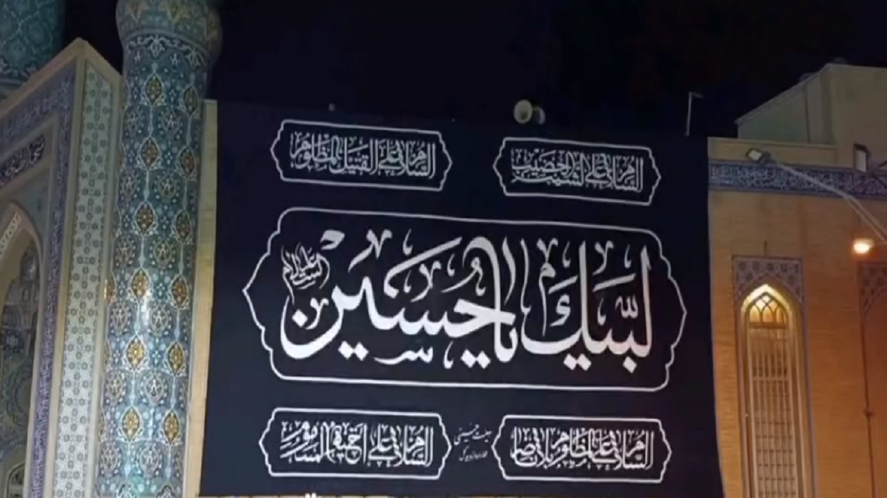 لحظه رونمایی از دیوارنگاره مرکز هیئت حسینی محله دروازه آران و بیدگل + فیلم