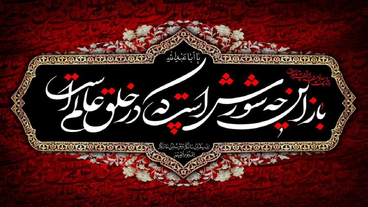 برگزاری مراسم عزاداری سالار شهیدان در روستای جغدان + فیلم