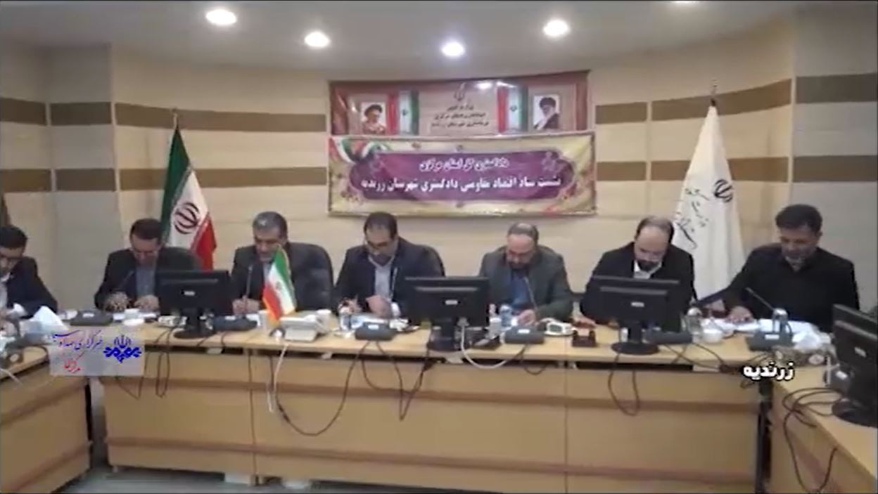 برگزاری نخستین نشست امسال ستاد اقتصاد مقاومتی شهرستان زرندیه