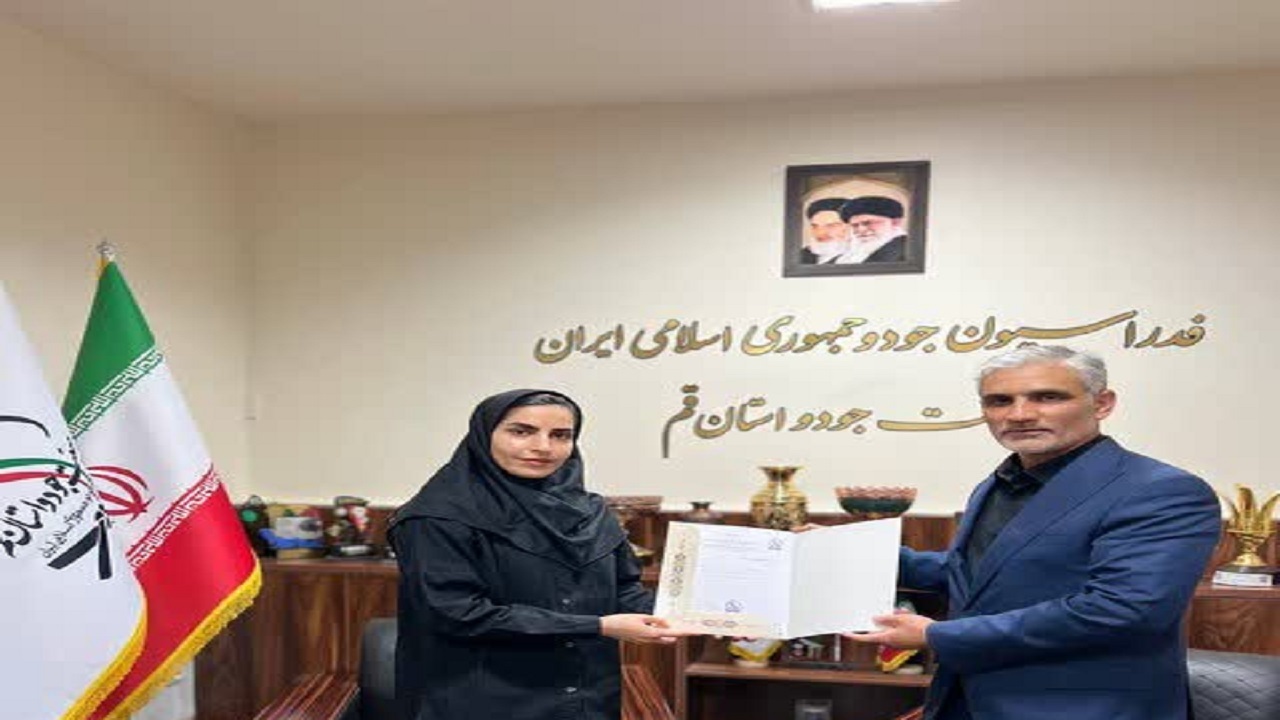 سرمربی تیم جودوی بانوان قم منصوب شد