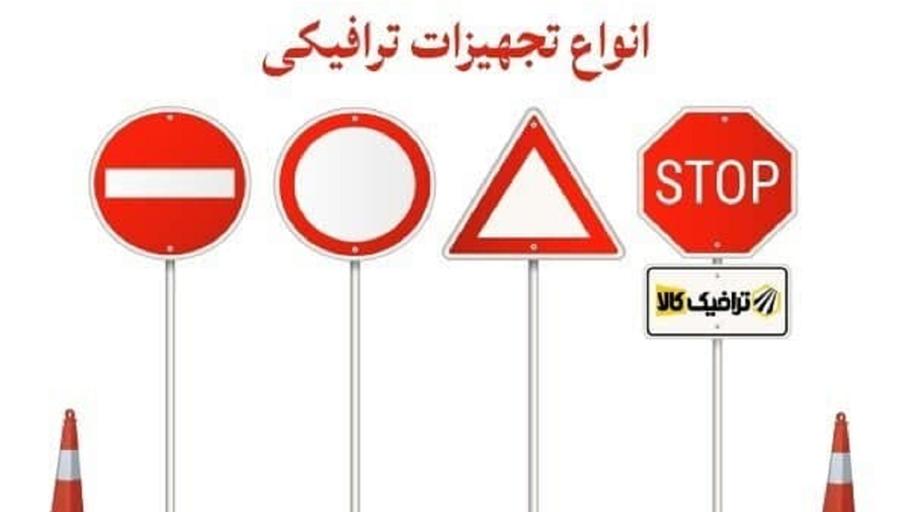 صرف یک میلیارد و ۶۱۰ میلیون تومان اعتبار در حوزه ترافیک منظریه