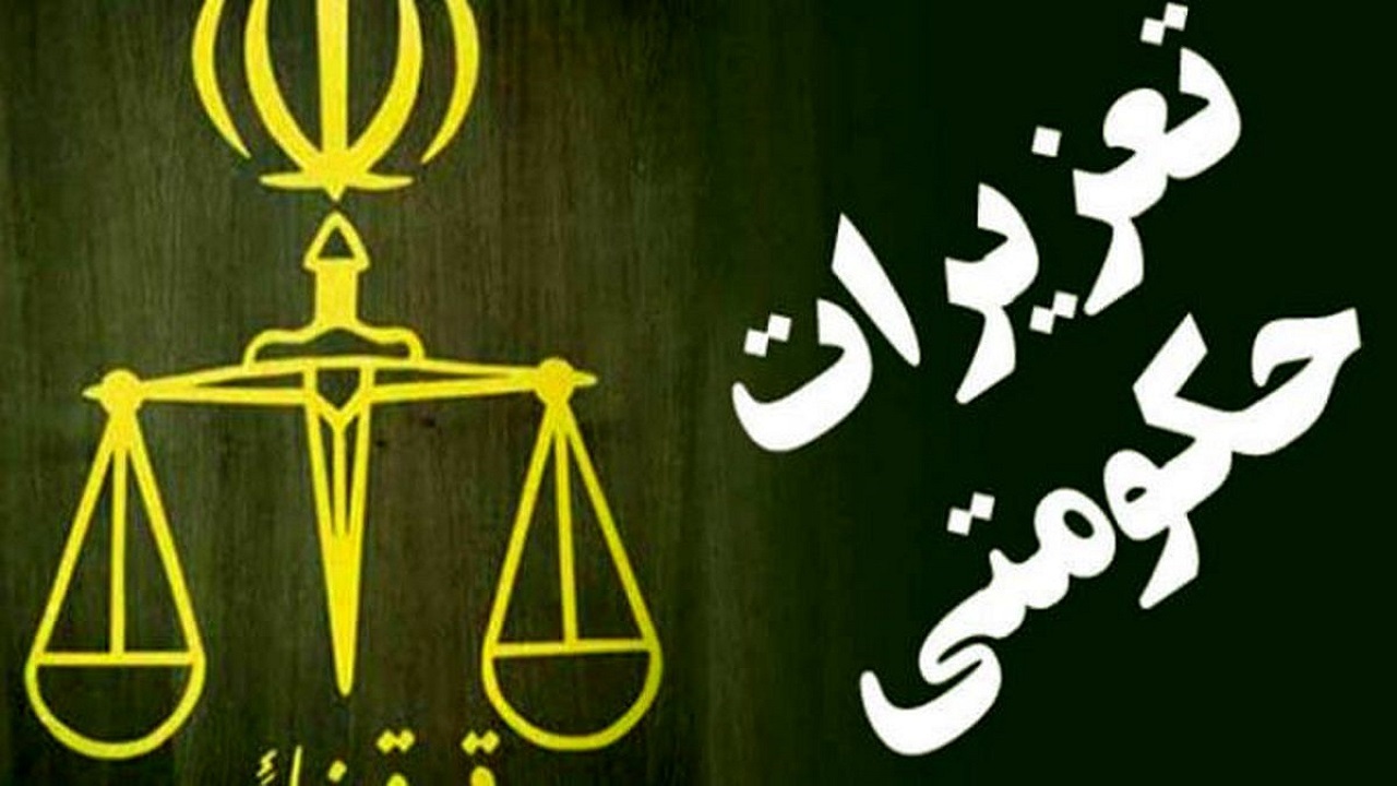 طرح نظارتی تعزیرات حکومتی زنجان ویژه ماه محرم اجرا شد