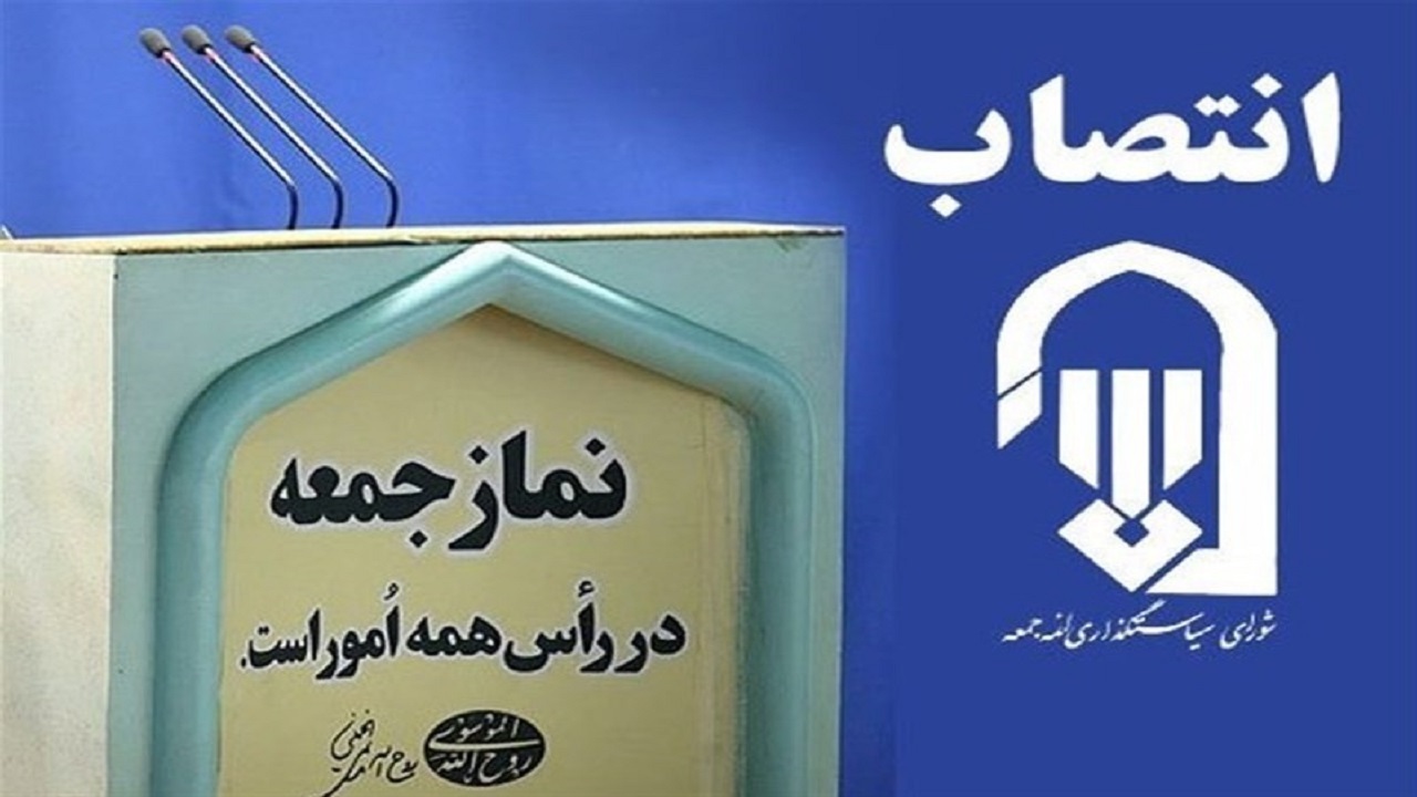 معرفی امام جمعه جدید اردل