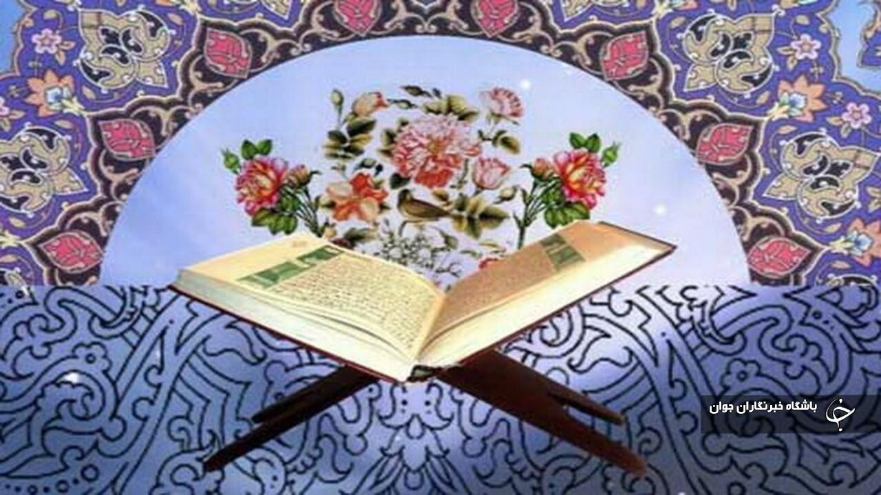 ۲۴۰ نفر به مرحله استانی چهل و هفتمین مسابقات قرآنی آذربایجان‌غربی راه یافتند