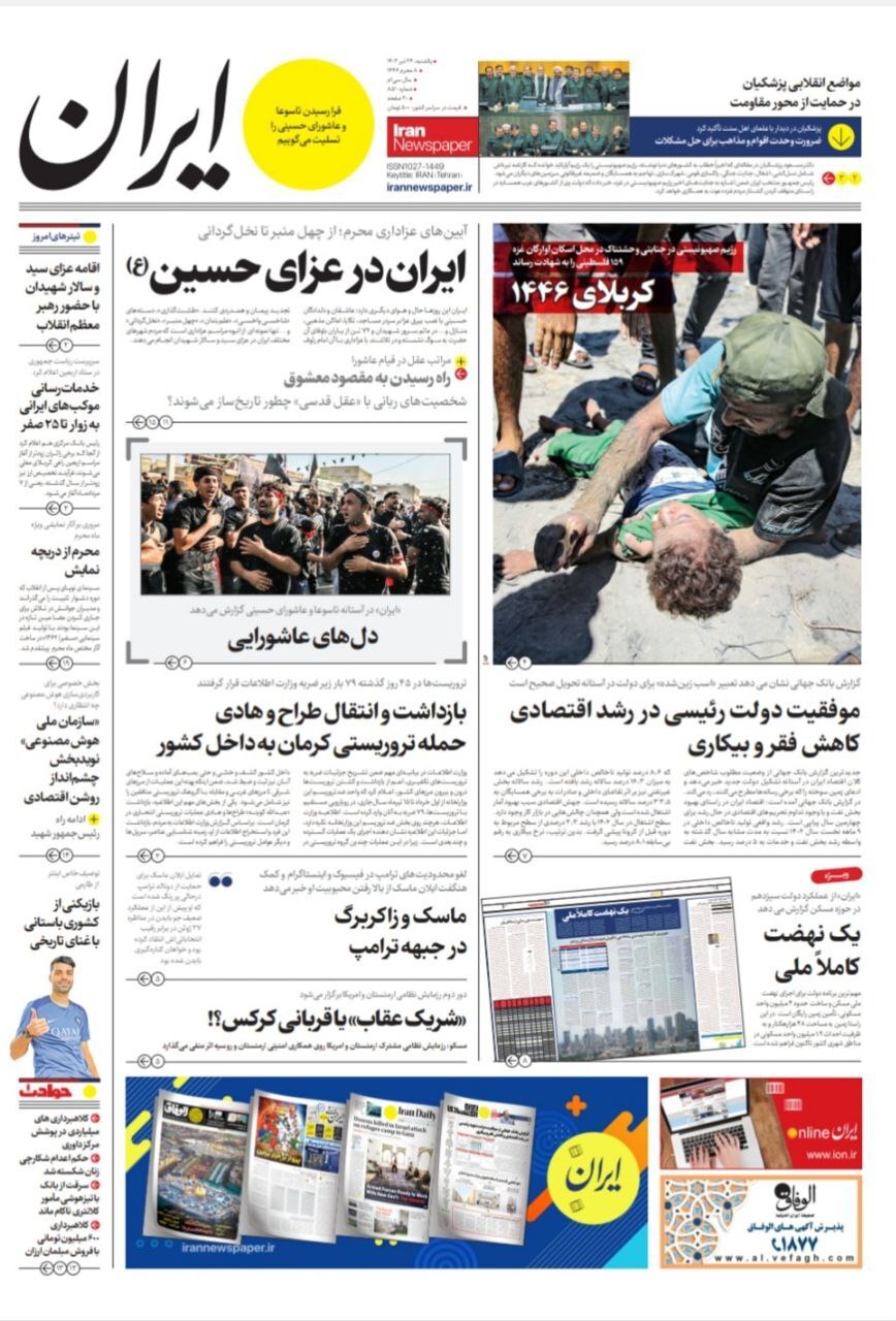 ایران