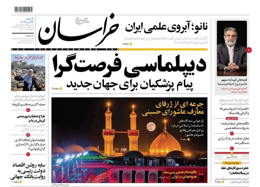 خراسان