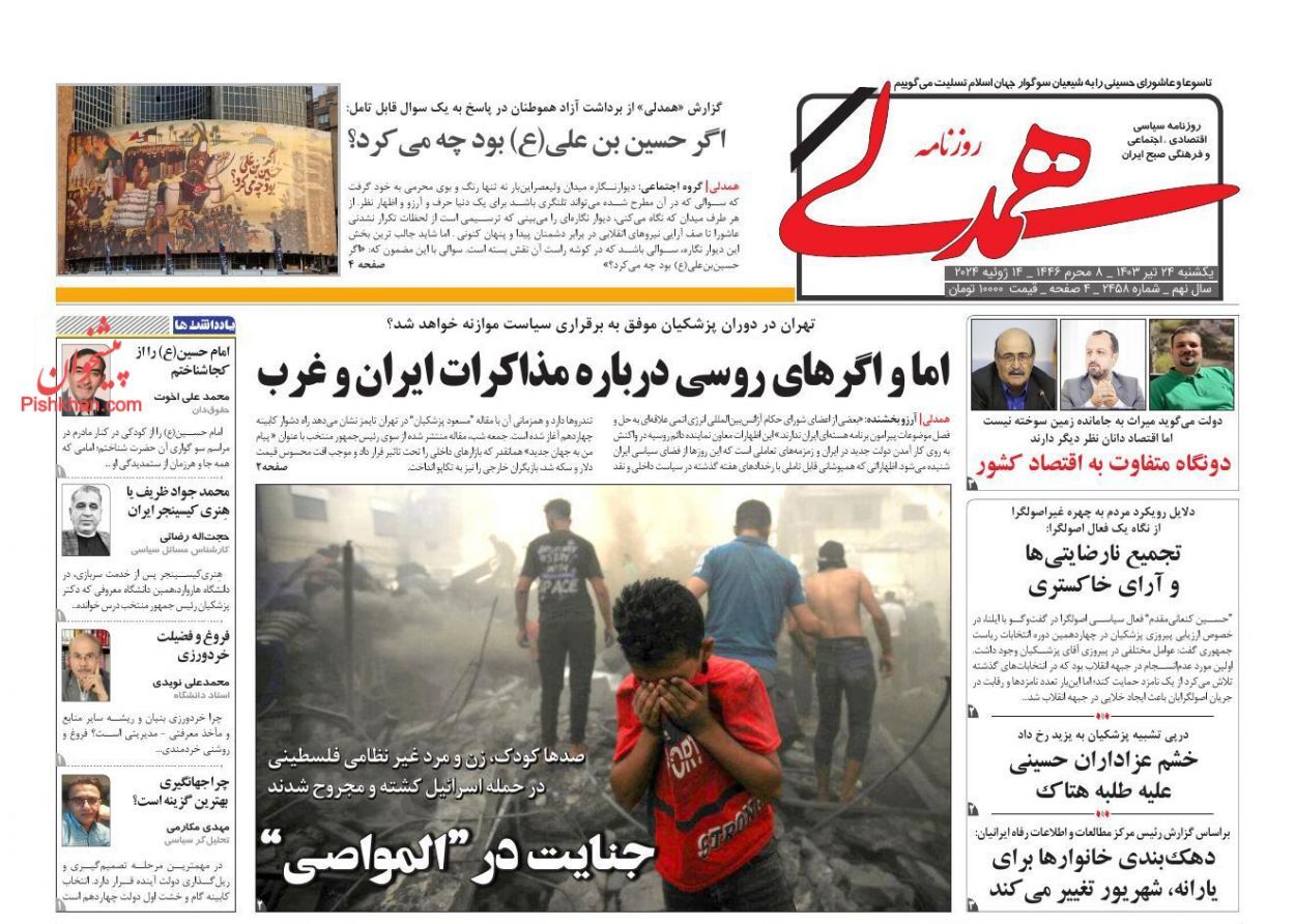 همدلی