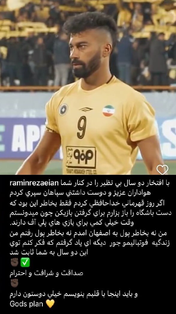 رامین رضاییان