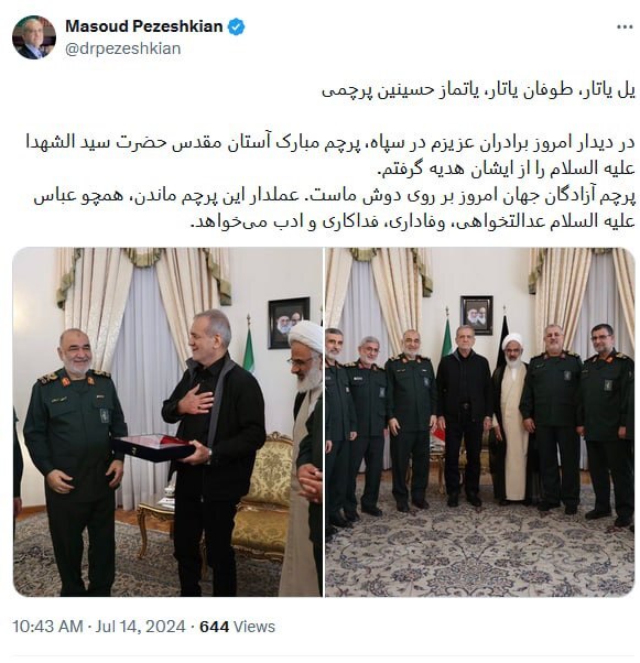 دیدار پزشکیان با فرماندهان سپاه