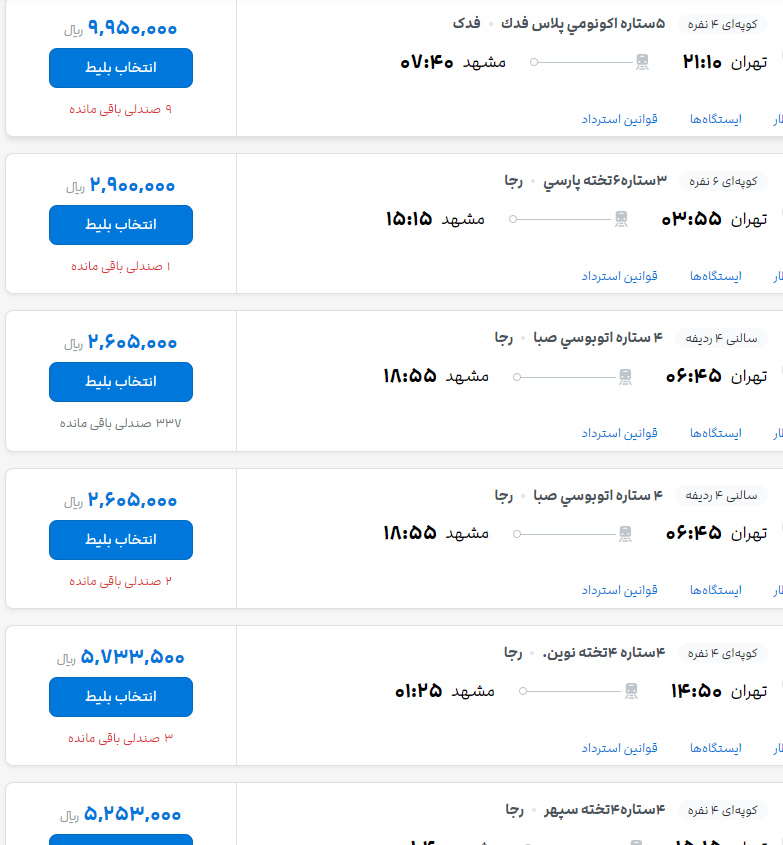 قيمت  جديد بليت