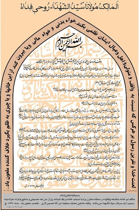 روضه؛ اساس ماندگاری واقعه عاشورا