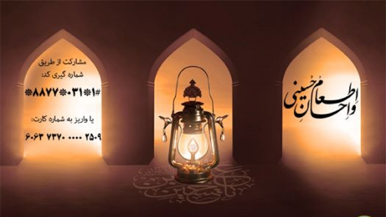 توزیع ۱۶۶هزار پرس غذای گرم و بیش از ۲ هزار بسته معیشتی بین نیازمندان