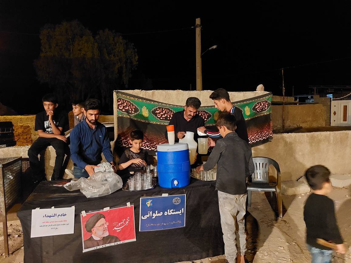 ایستگاه صلواتی