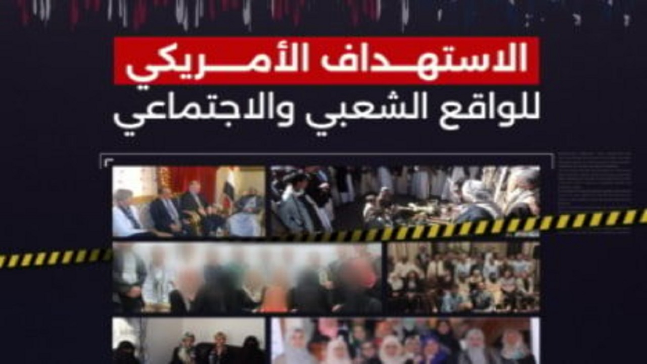 اعترافات جدید شبکه جاسوسی آمریکا - رژیم صهیونیستی در یمن